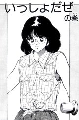 BUY NEW touch - 121450 Premium Anime Print Poster